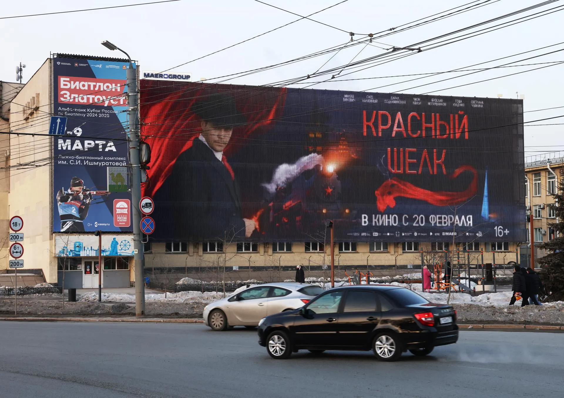 пресс-служба Медиахолдинга МАЕР