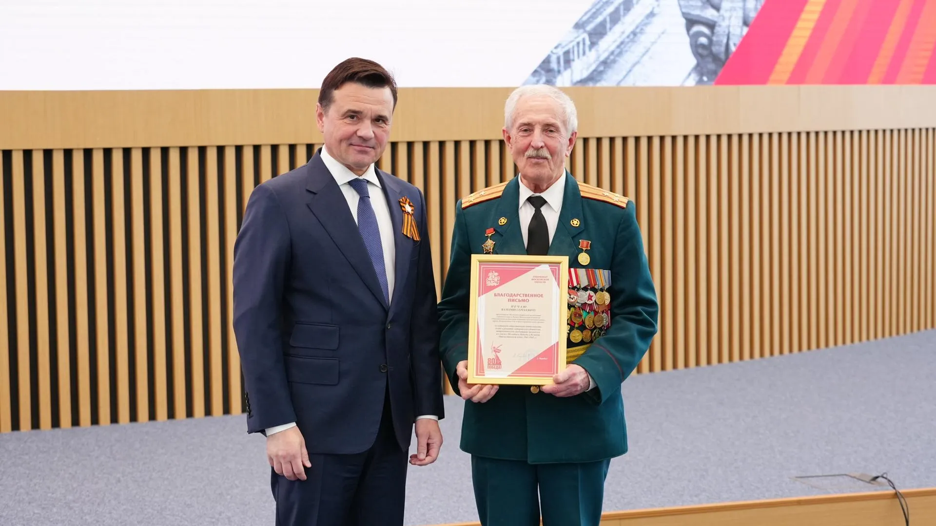 Фото: пресс-служба губернатора и правительства Московской области