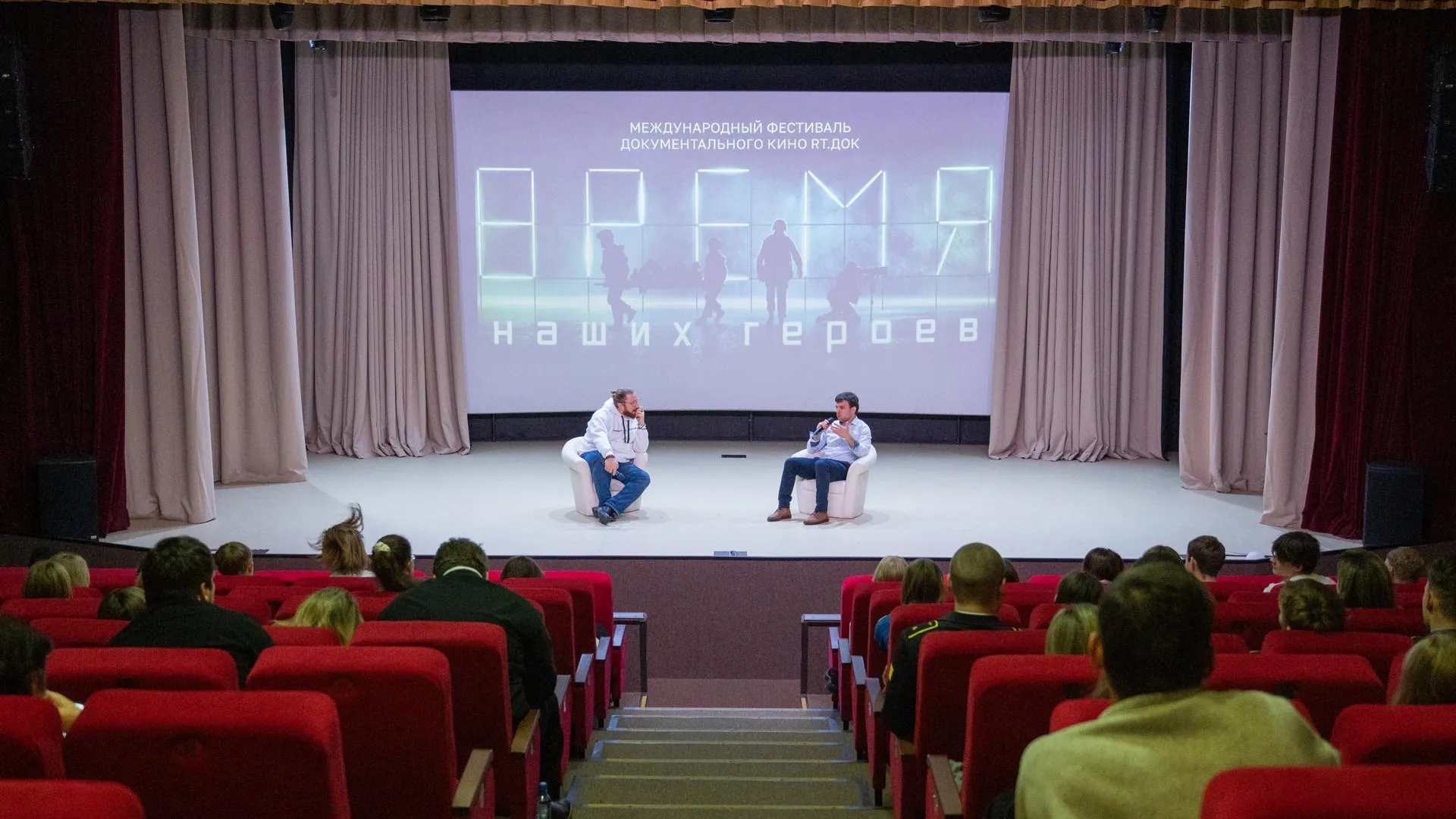 Подмосковная молодежь посмотрела новый фильм в рамках Международного фестиваля документального кино