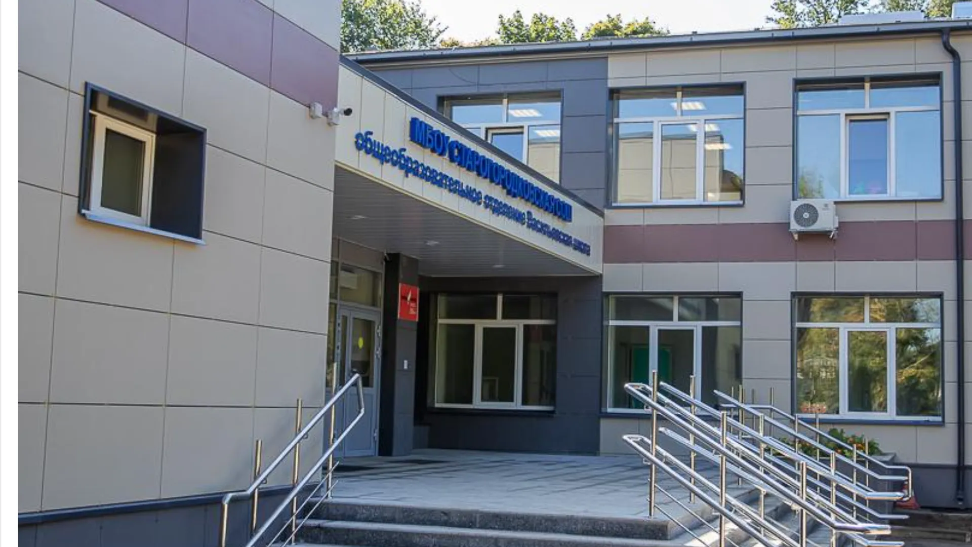 Фото: пресс-служба администрации Одинцовского г.о.