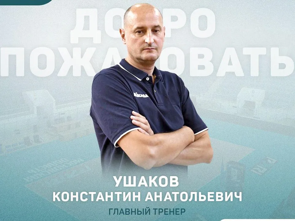 ВК «Заречье-Одинцово»