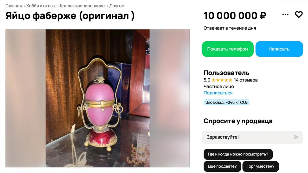 городская доска объявлений