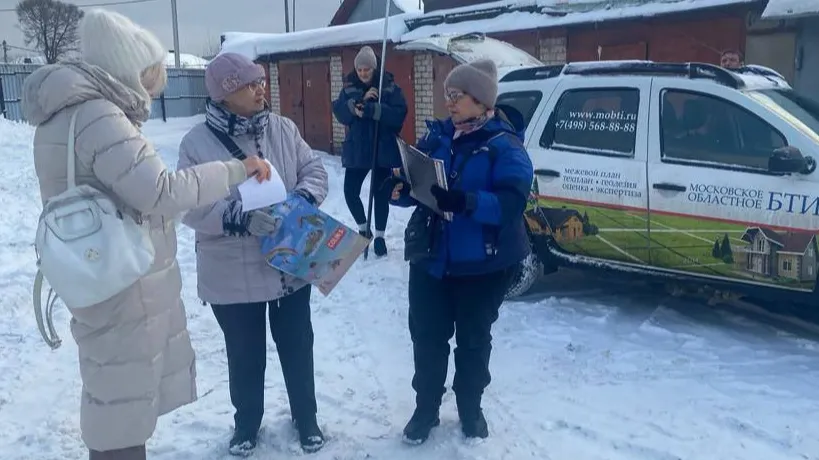 Министерство имущественных отношений Московской области