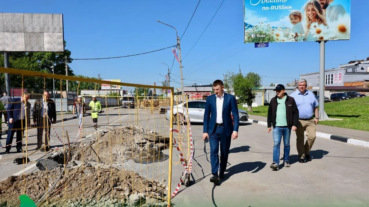 Администрация Павлово-Посадского г.о.