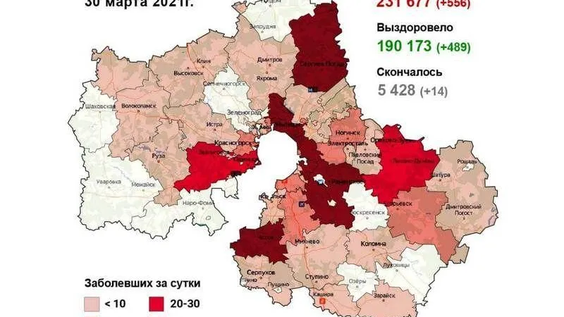 Худший округ по COVID-19 назвали в Подмосковье