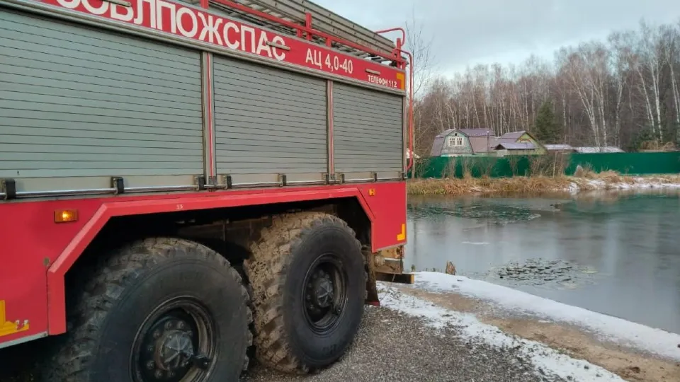 Фото: ГКУ МО «Мособлпожспас»