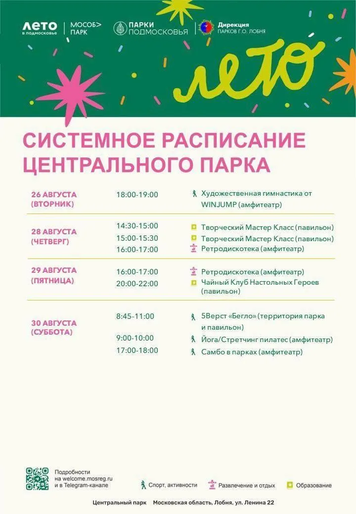Пресс-служба администрации городского округа Лобня