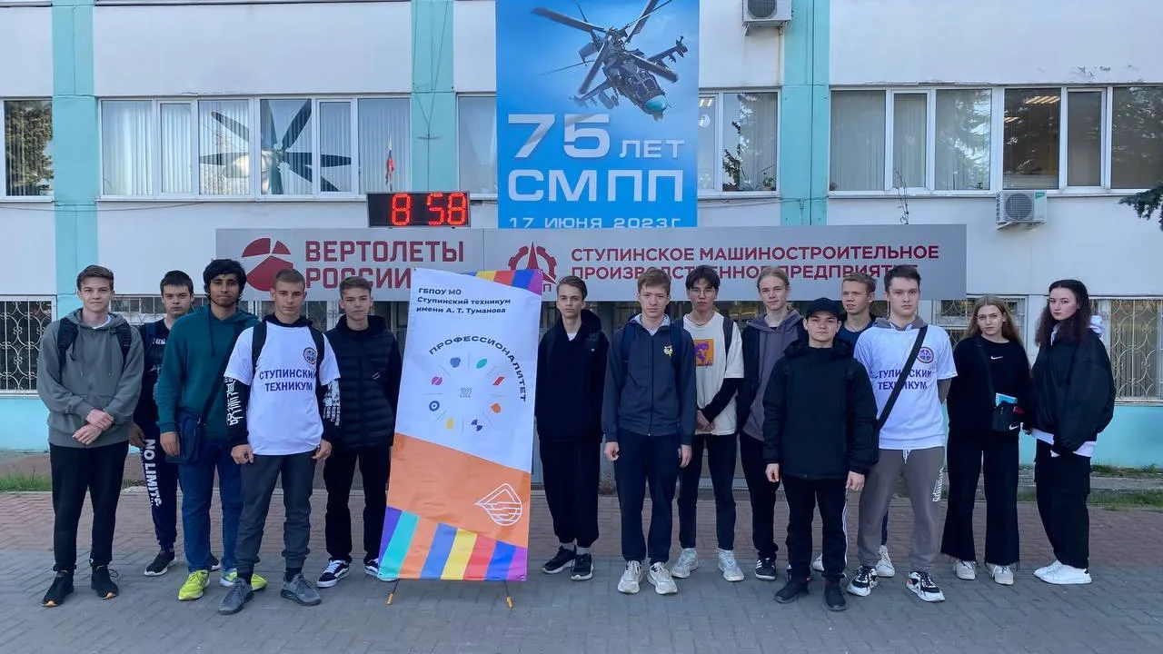 Министерство образования Московской области