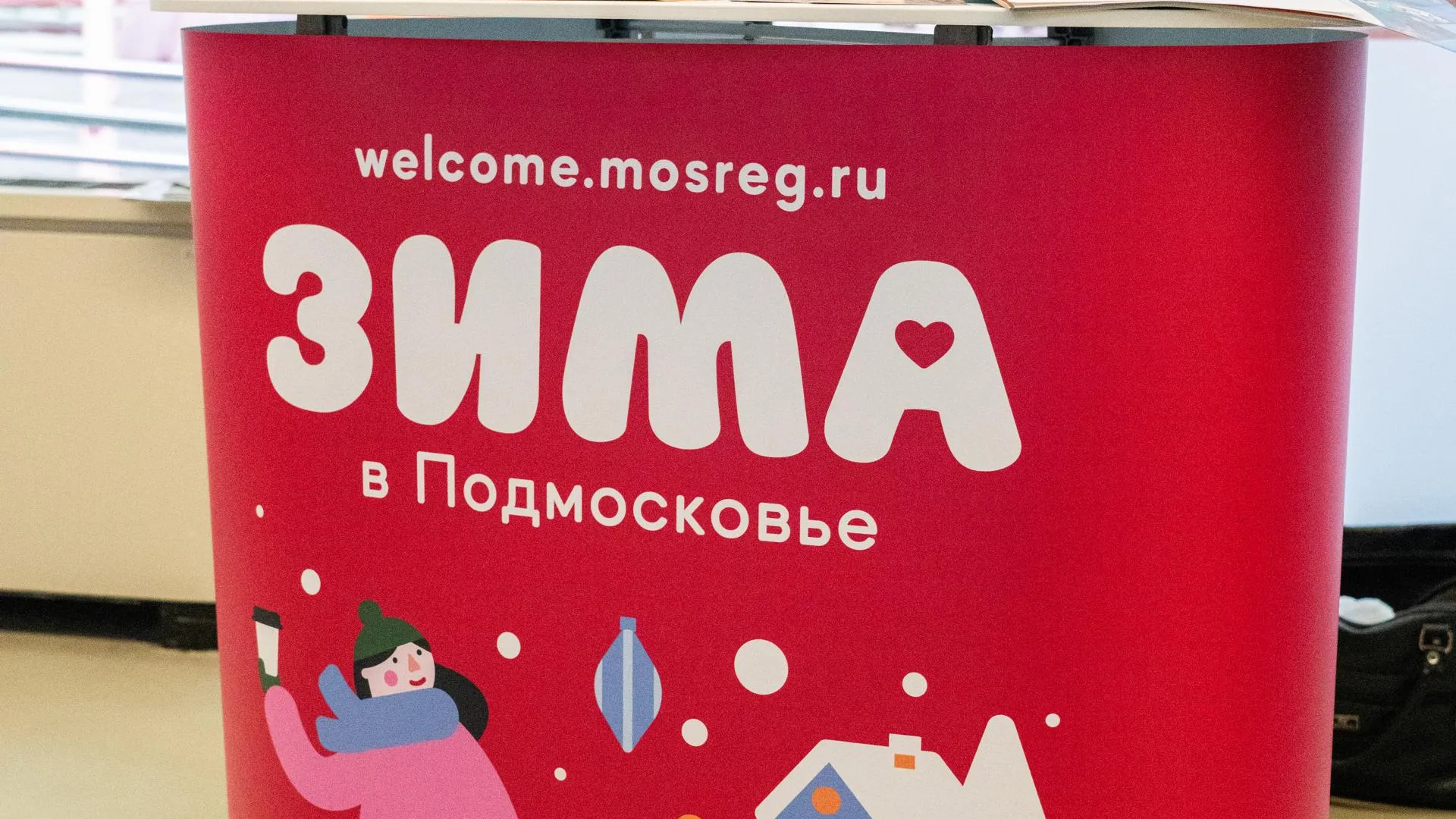 В Подмосковье 1 декабря стартовал зимний сезон