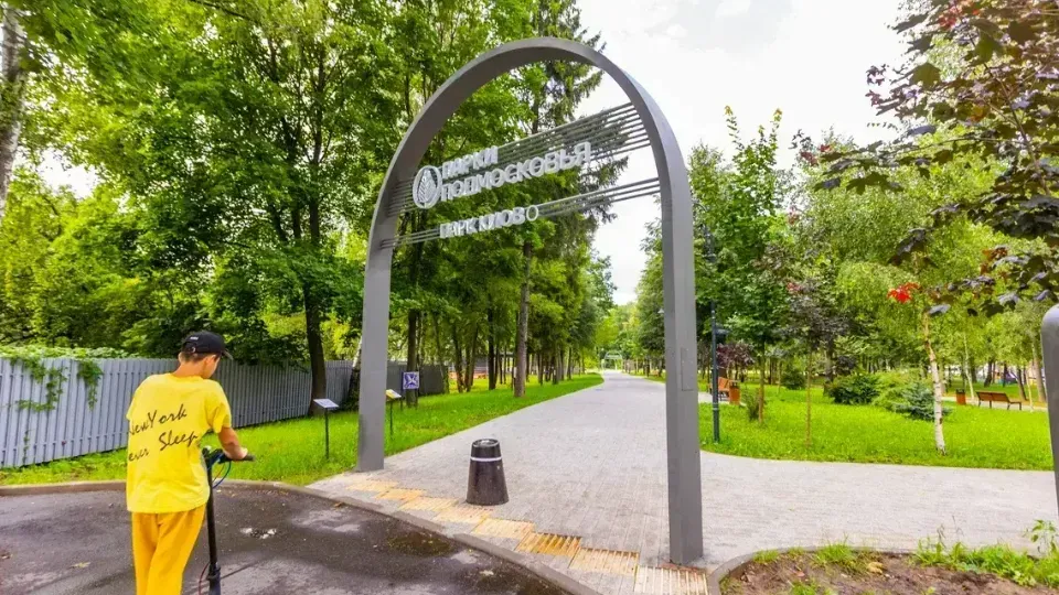 Фото: Министерство благоустройства Московской области