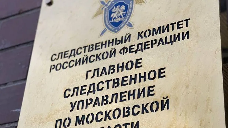Инцидент с мужчиной, натравившим на женщину бойцовского пса, проверят следователи в Мытищах