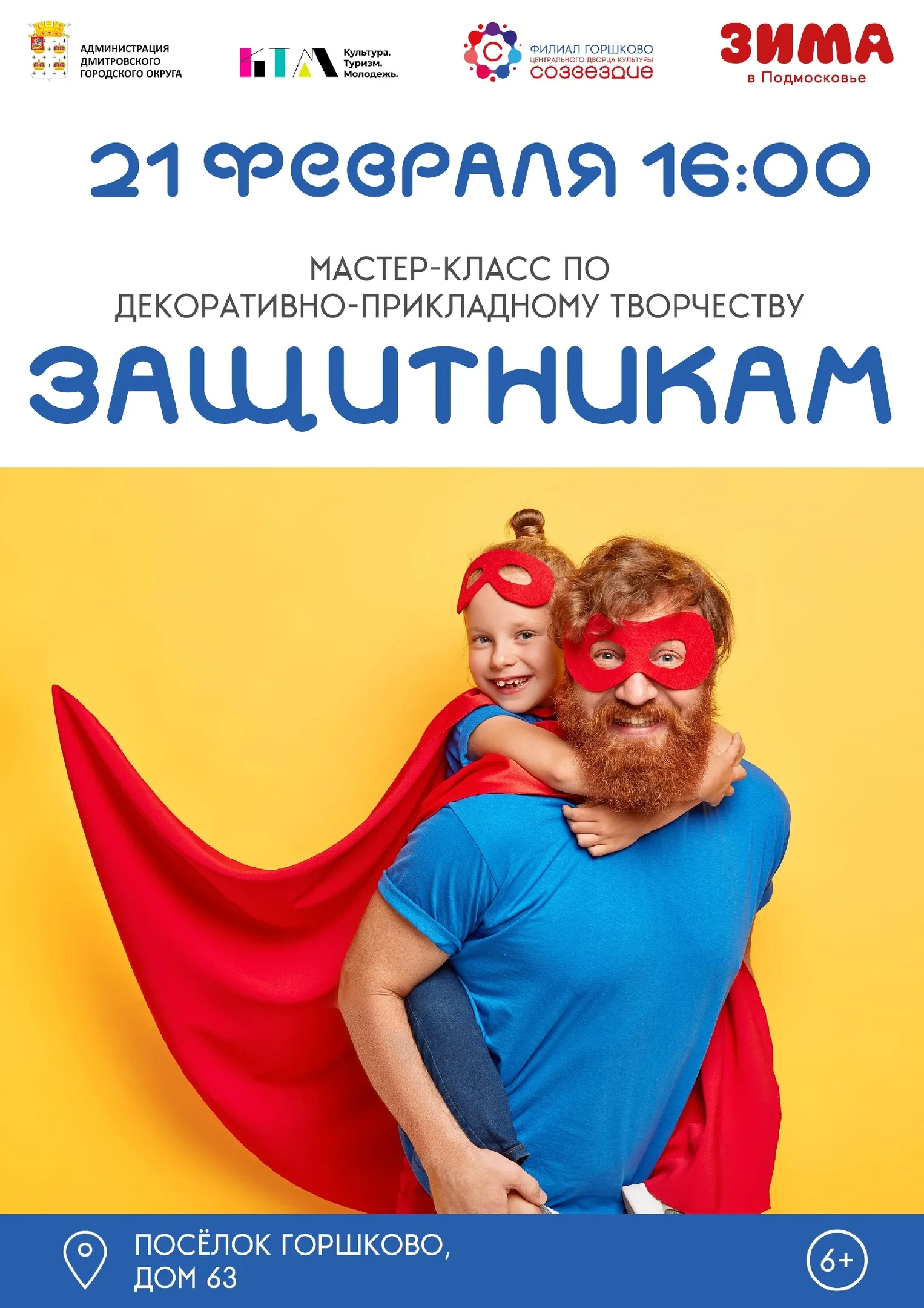 Фото: Филиал «Горшково» Центрального Дворца культуры «Созвездие»/ВКонтакте.
