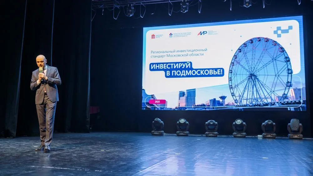 В Подмосковье провели форум для предпринимателей из отдаленных округов