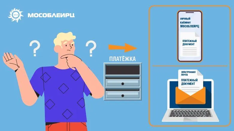 МосОблЕИРЦ