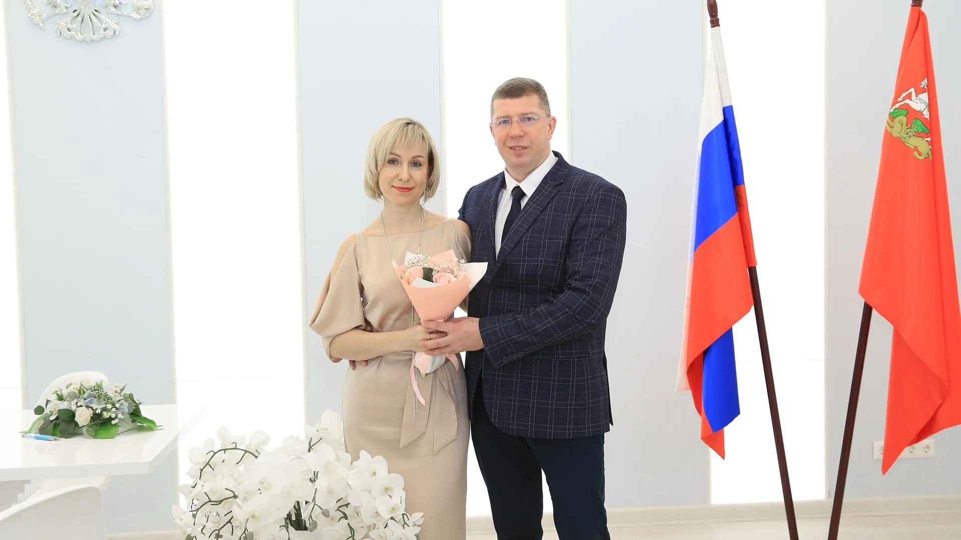 Фото: Главное управление ЗАГС Московской области