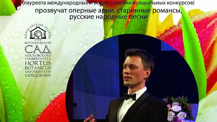 Пресс-служба Аптекарского огорода