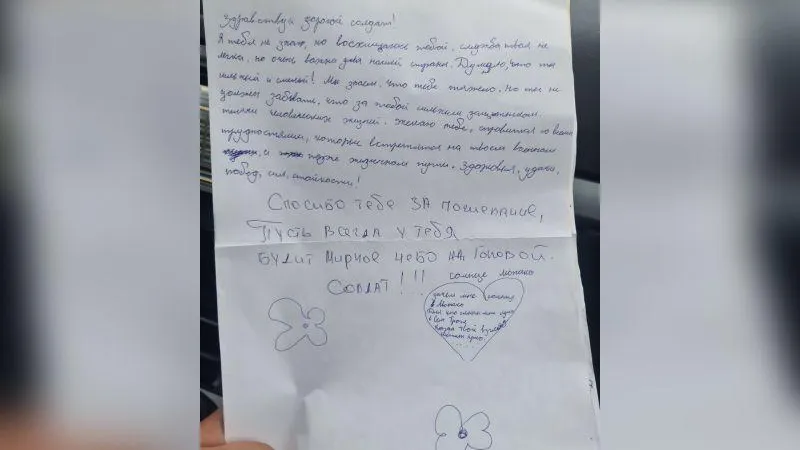 «Слезы наворачиваются»: бойцы ответили на письма детей из Подмосковья