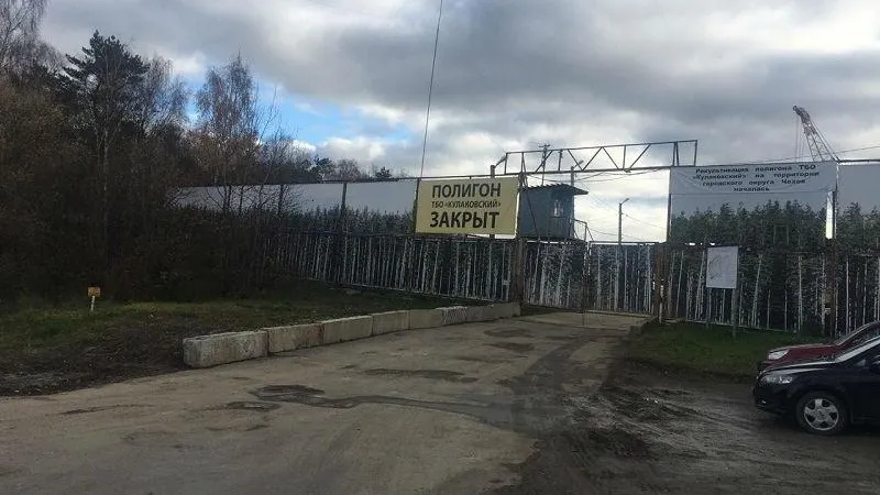 Министерство экологии и природопользования МО