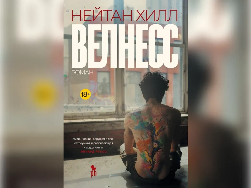 Фото: издательство&nbsp;«Фантом Пресс»