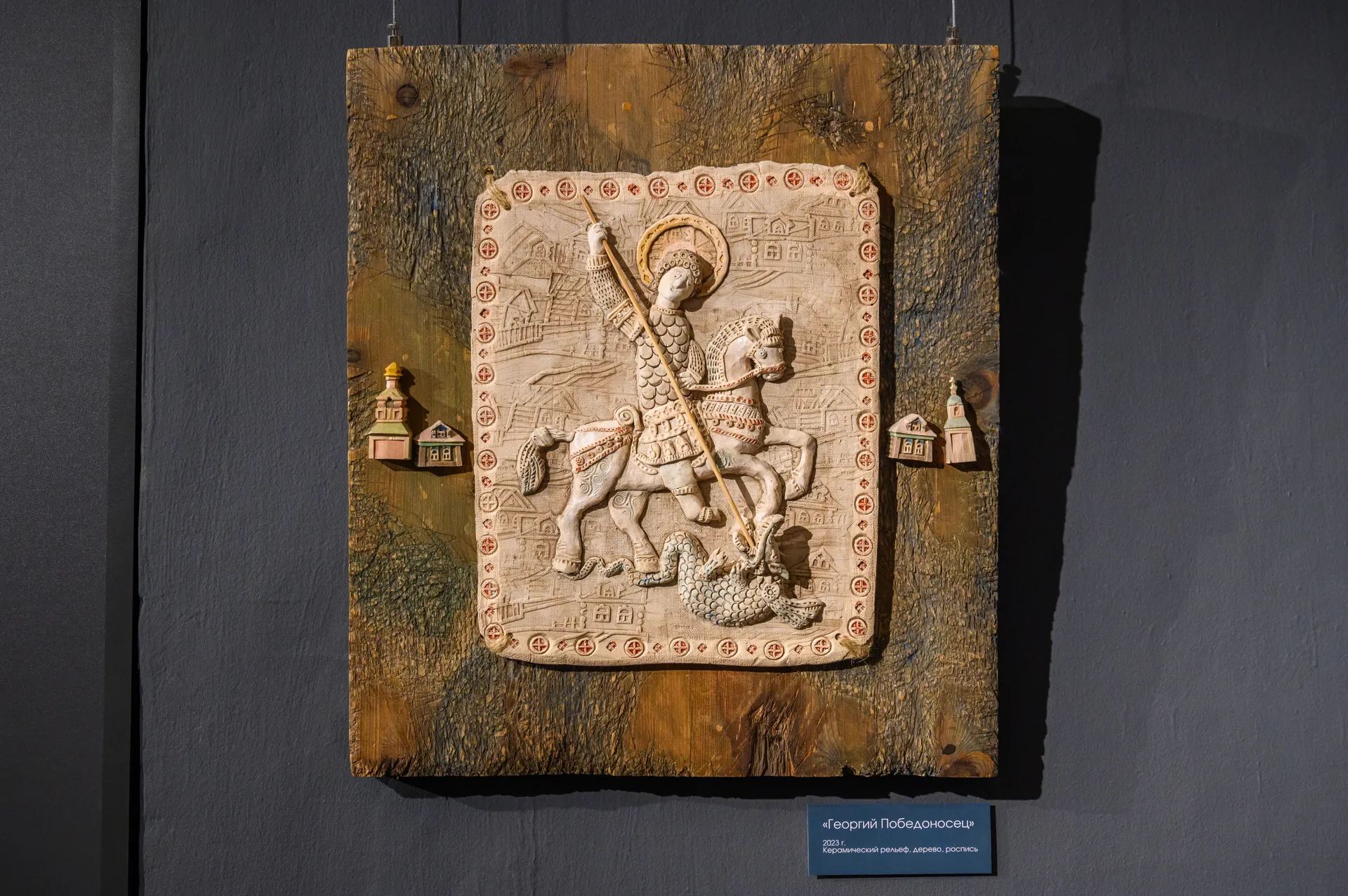 Выставка Вадима Ветлина «Возвращение к истокам» в Егорьевске