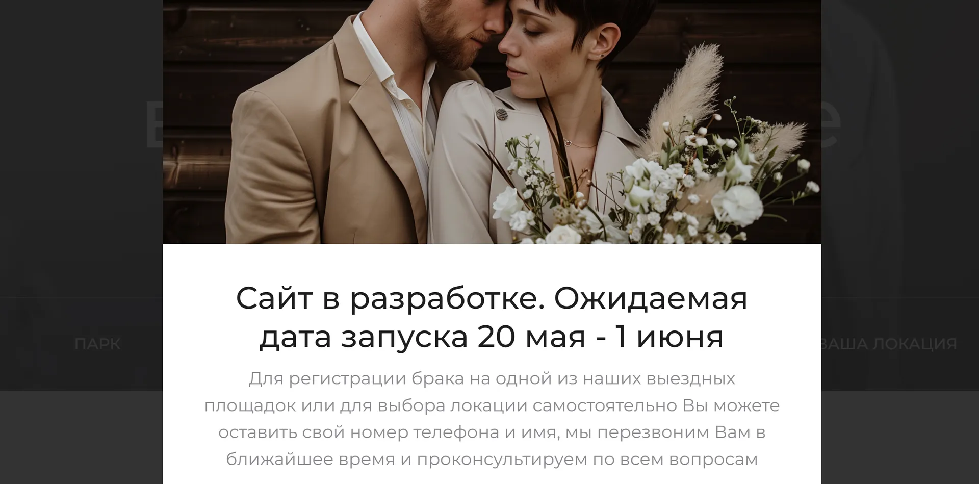 Фото: скан страницы портала&nbsp;«Свадьба в Подмосковье»