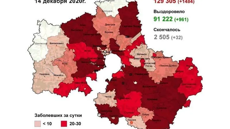 Коронавирус.Мособлштаб