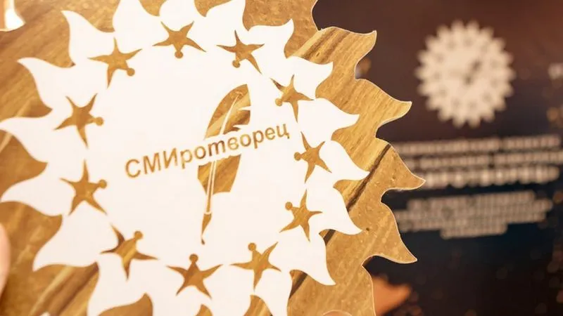 Стартовал прием заявок на конкурс среди журналистов «СМИротворец»