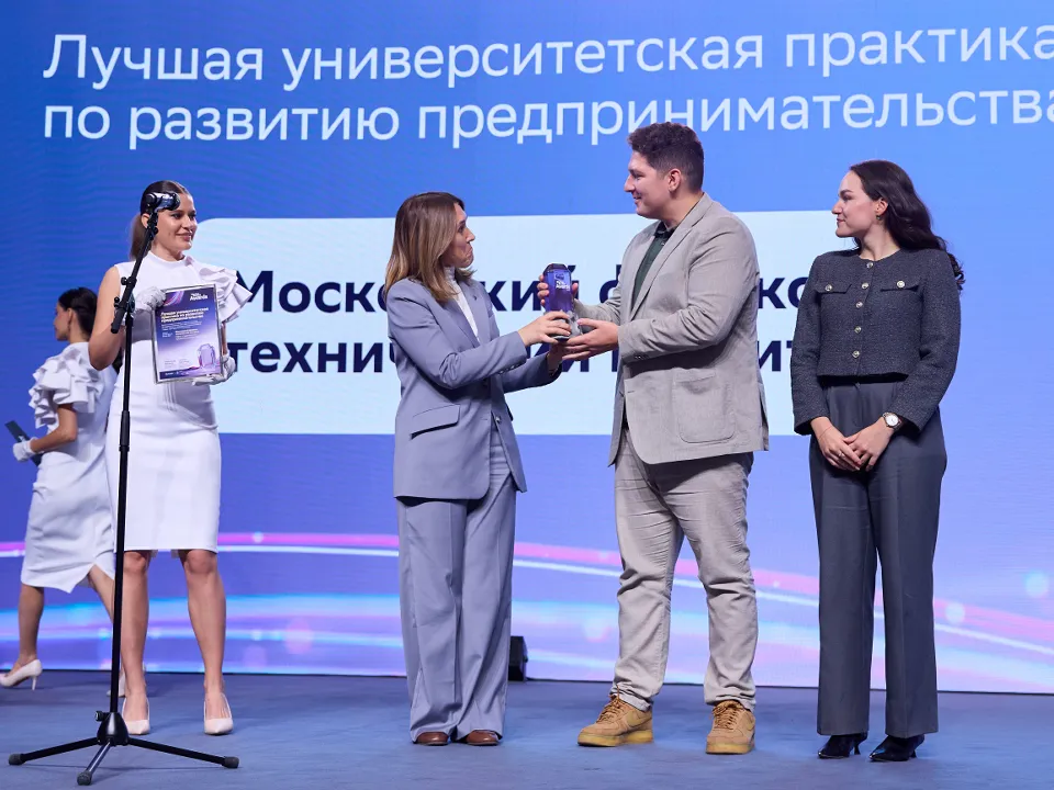 Фото: пресс-служба Moscow Startup Summit