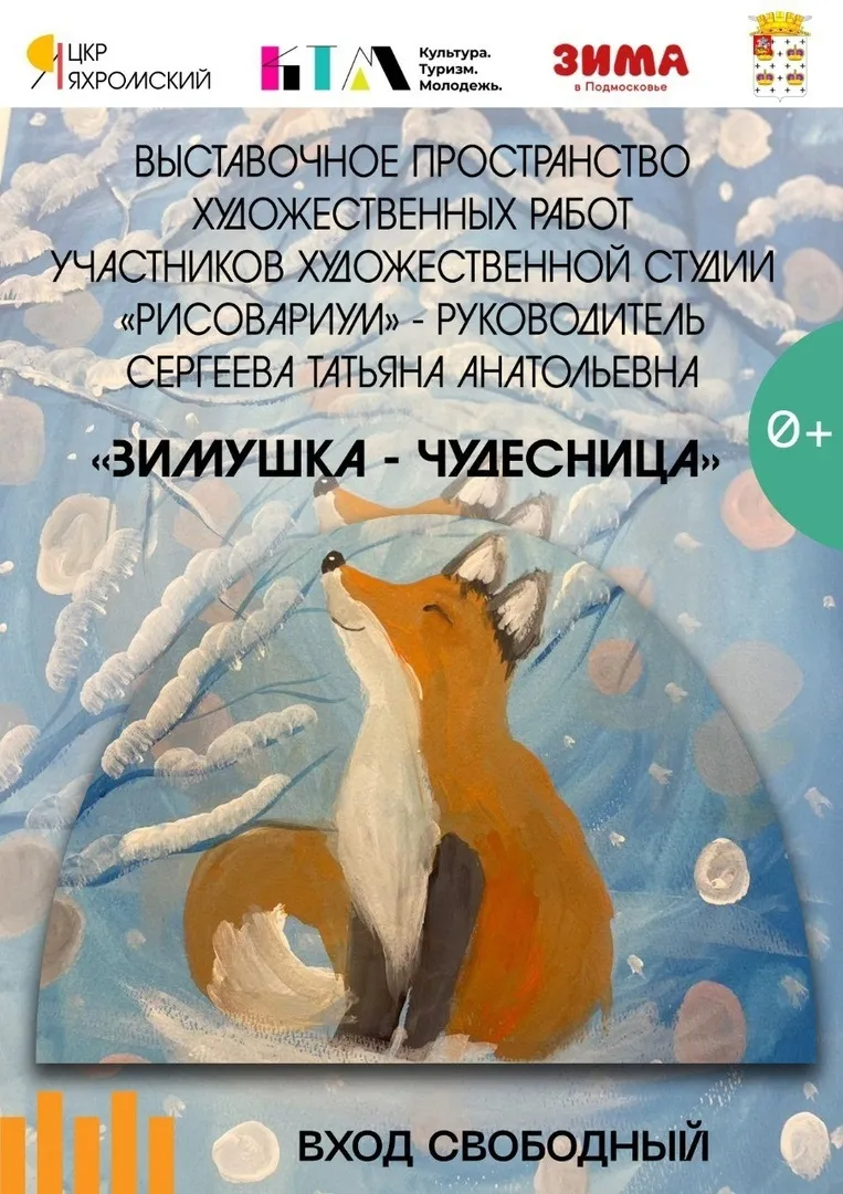 Фото: Центр культурного развития «Яхромский»/ВКонтакте.