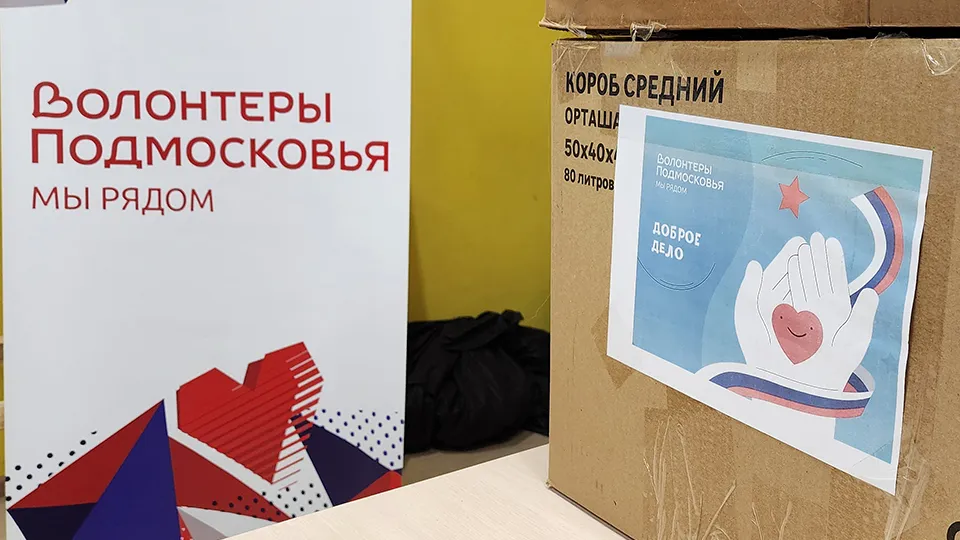 Фото: МедиаБанк Подмосковья/Валентина Максимова