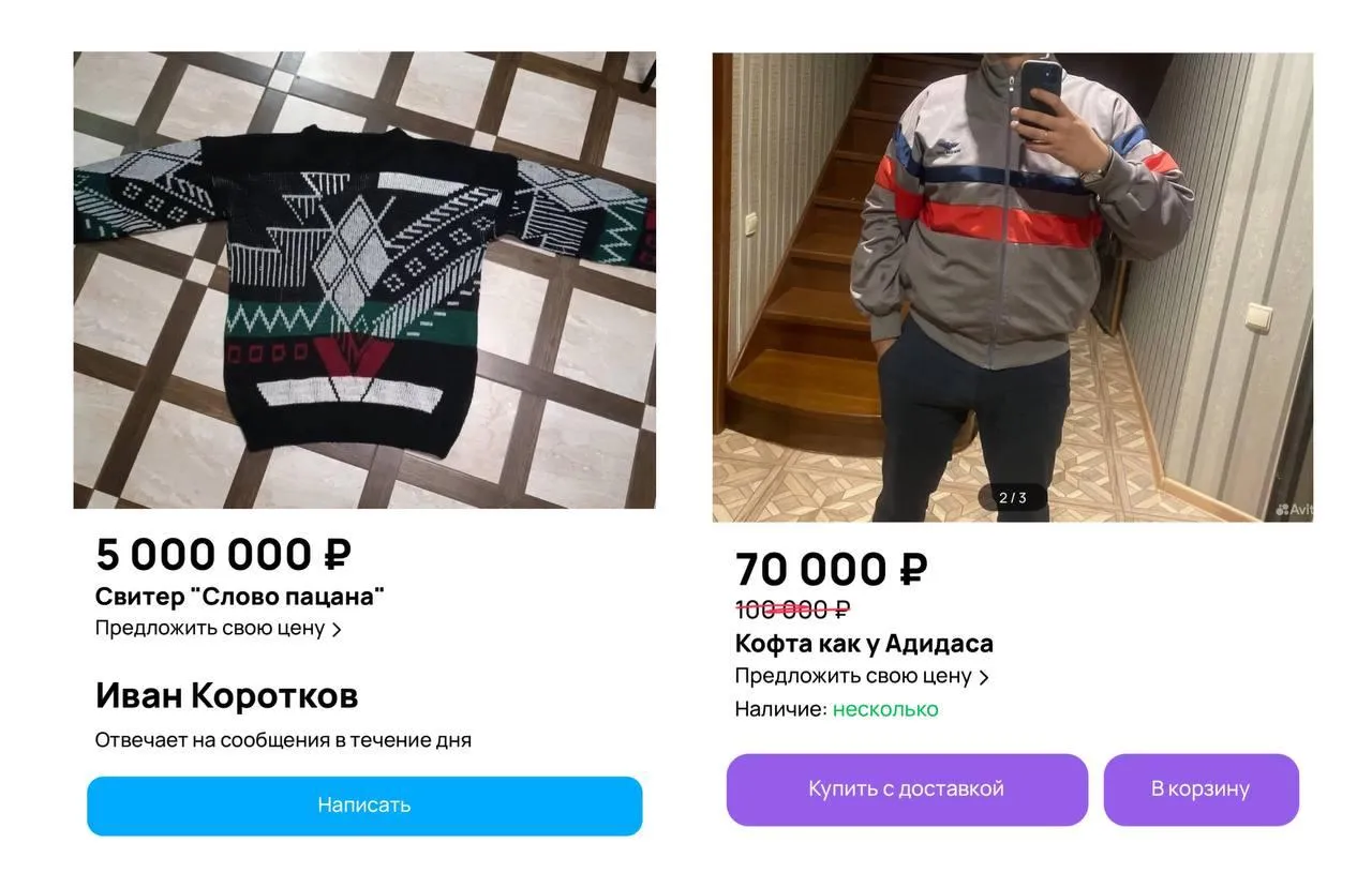 Скриншот: торговая площадка «Авито»