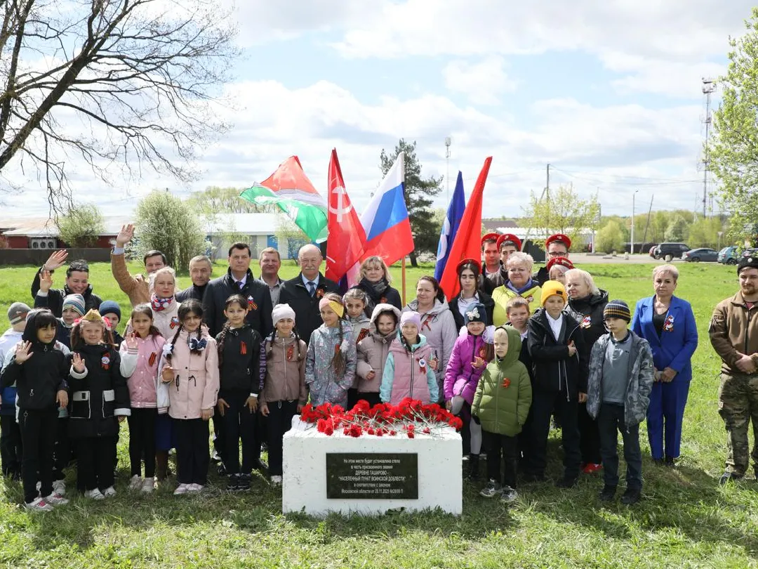 Фото: пресс-служба администрации Наро-Фоминского г.о.