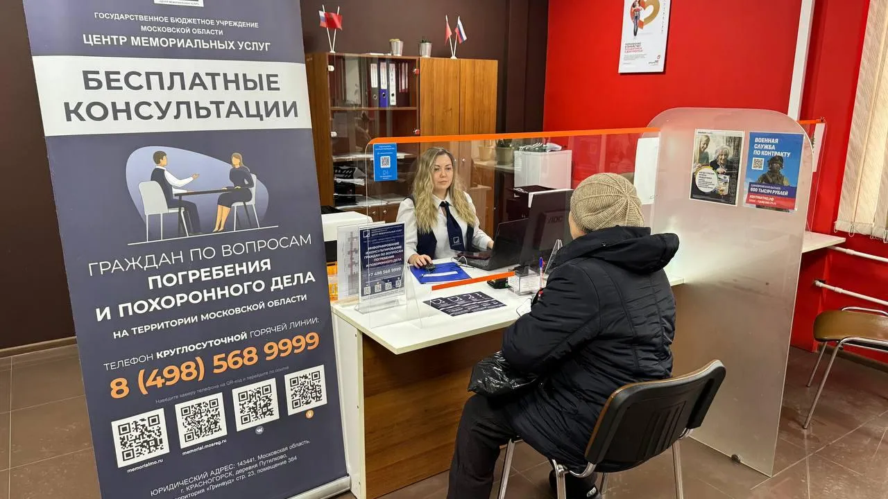 Фото: Министерство государственного управления, информационных технологий и связи Московской области