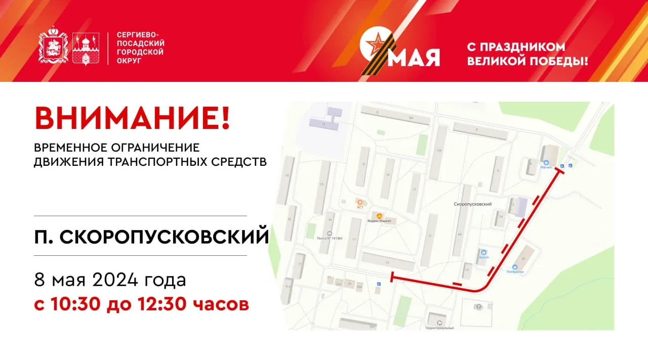 Фото: пресс-служба администрации Сергиево-Посадского г.о.