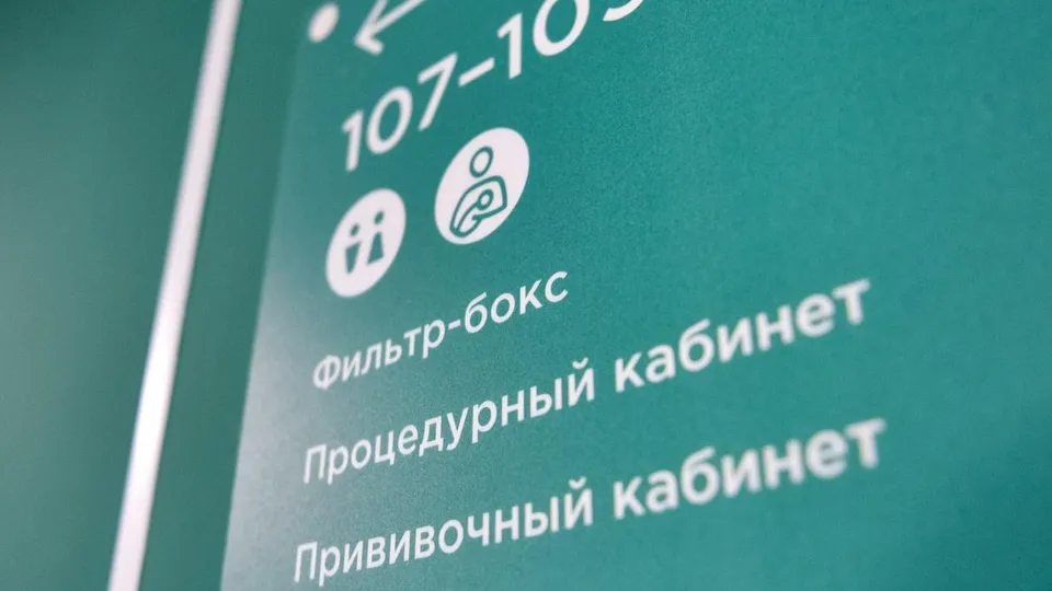 Фото: Балашихинская больница