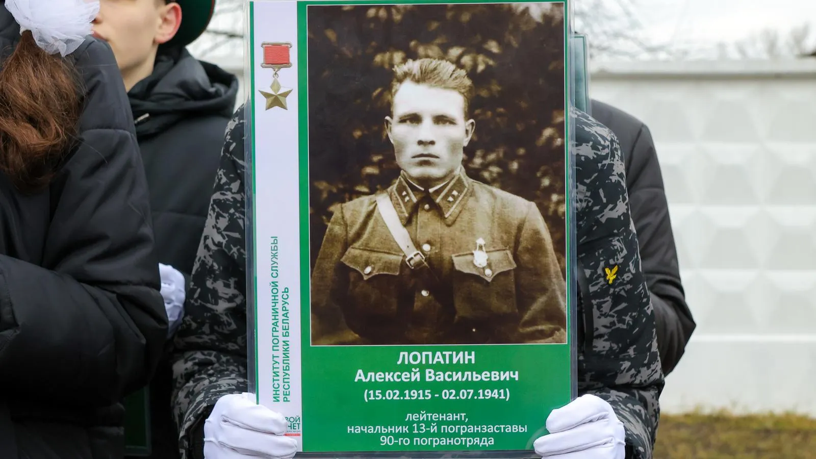 Участник акции «Эстафеты Победы» в Бресте держит портрет начальника 13-й пограничной заставы 90-го погранотряда Алексея Лопатина, Героя Советского Союза. Petrov Sergey
