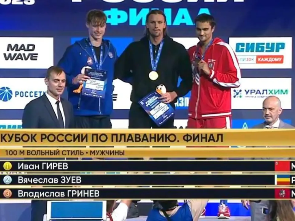 Фото: Федерация водных видов спорта России