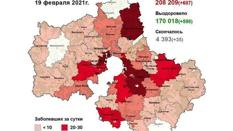 Коронавирус.Мособлштаб