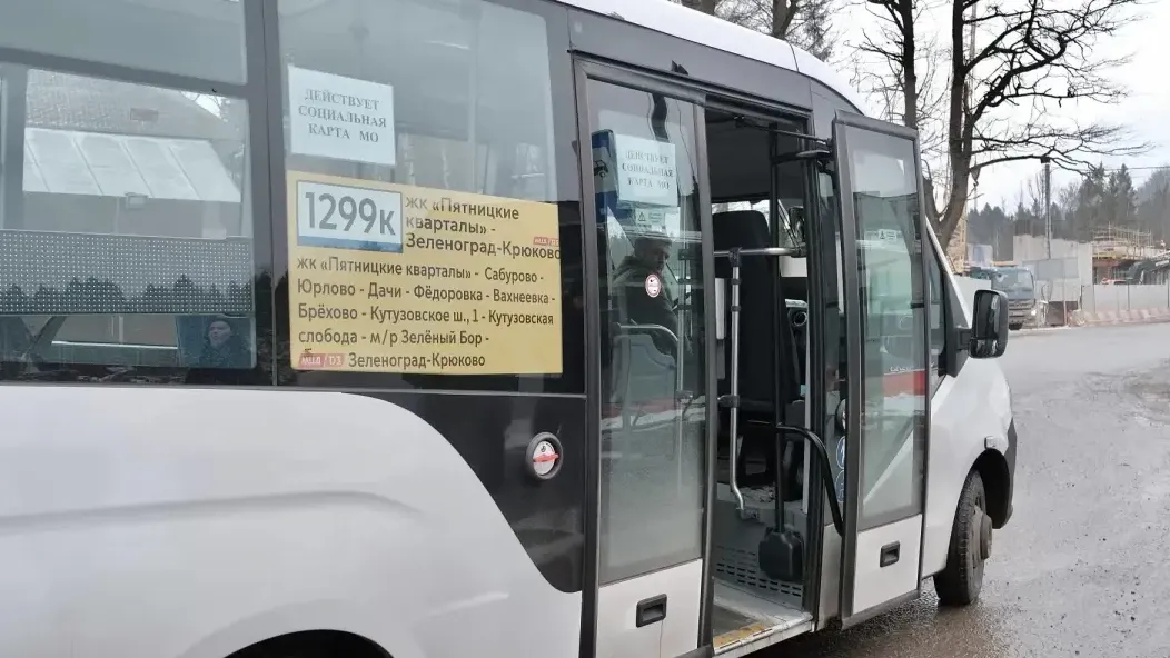 Фото: пресс-служба администрации г. о. Красногорск