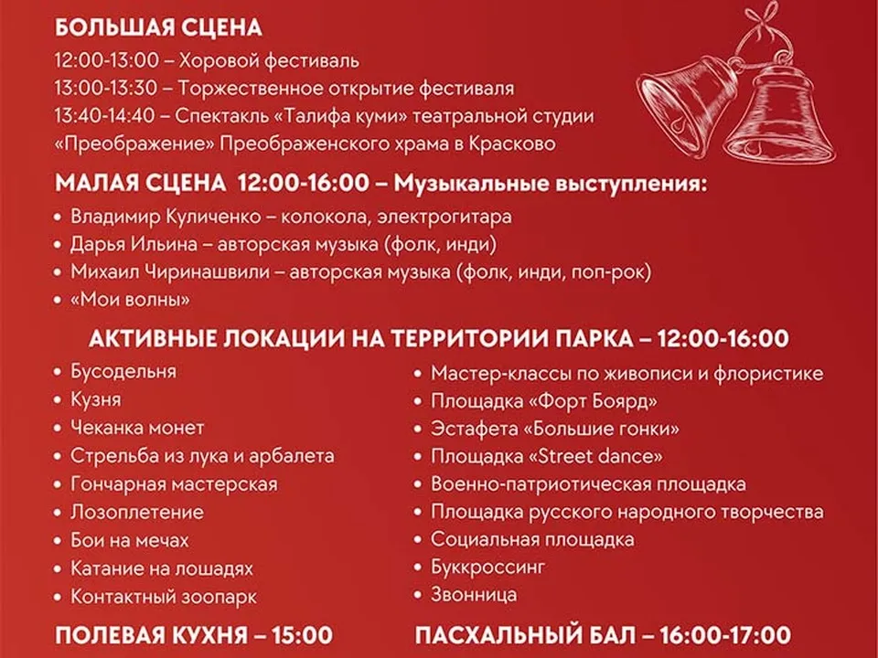 Фото: дирекция парков Люберцы