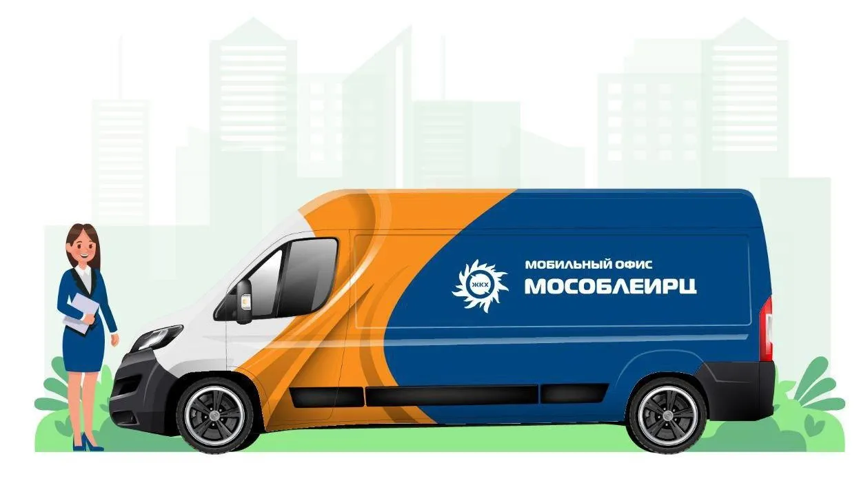 МосОблЕИРЦ