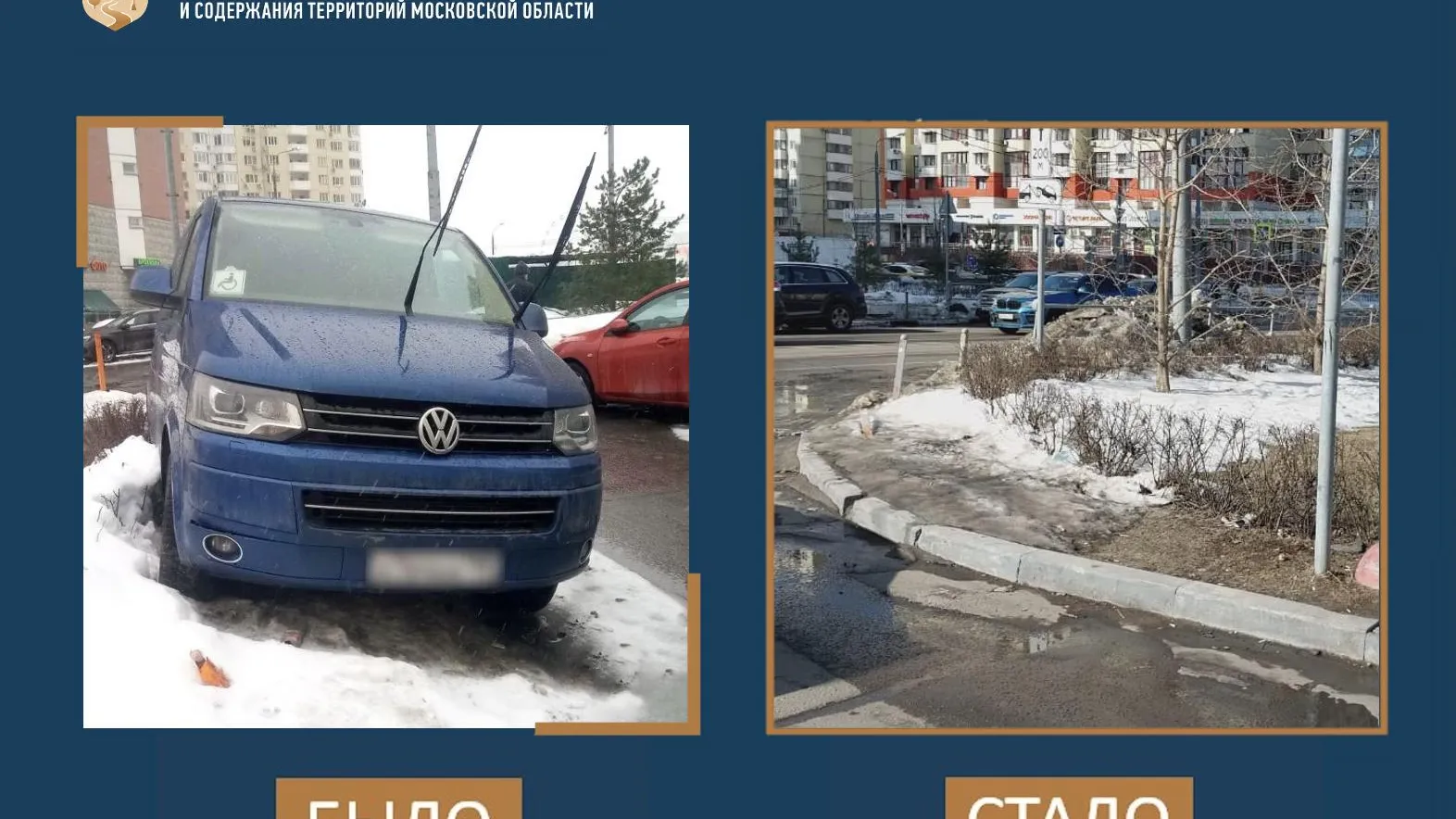 Источник: ГУСТ МО