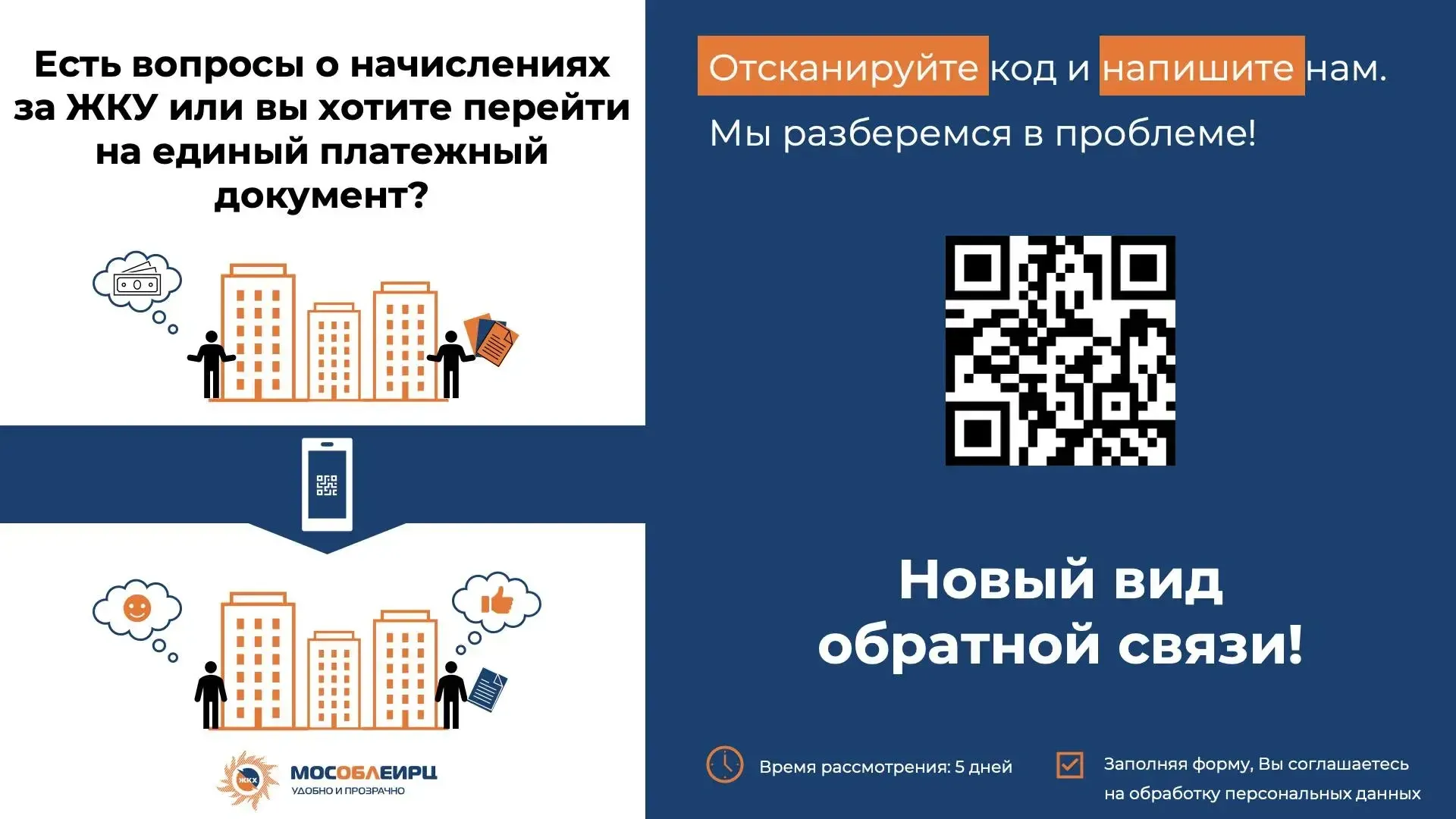 фото: МосОблЕИРЦ