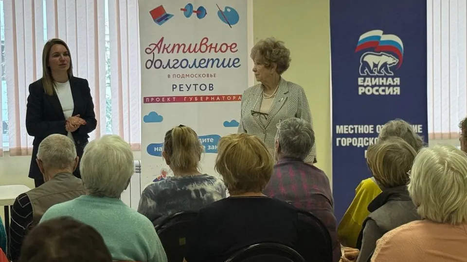 Фото: администрация г.о. Реутов