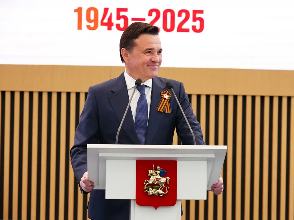 Фото: пресс-служба губернатора и правительства Московской области/Сергей Хакимов