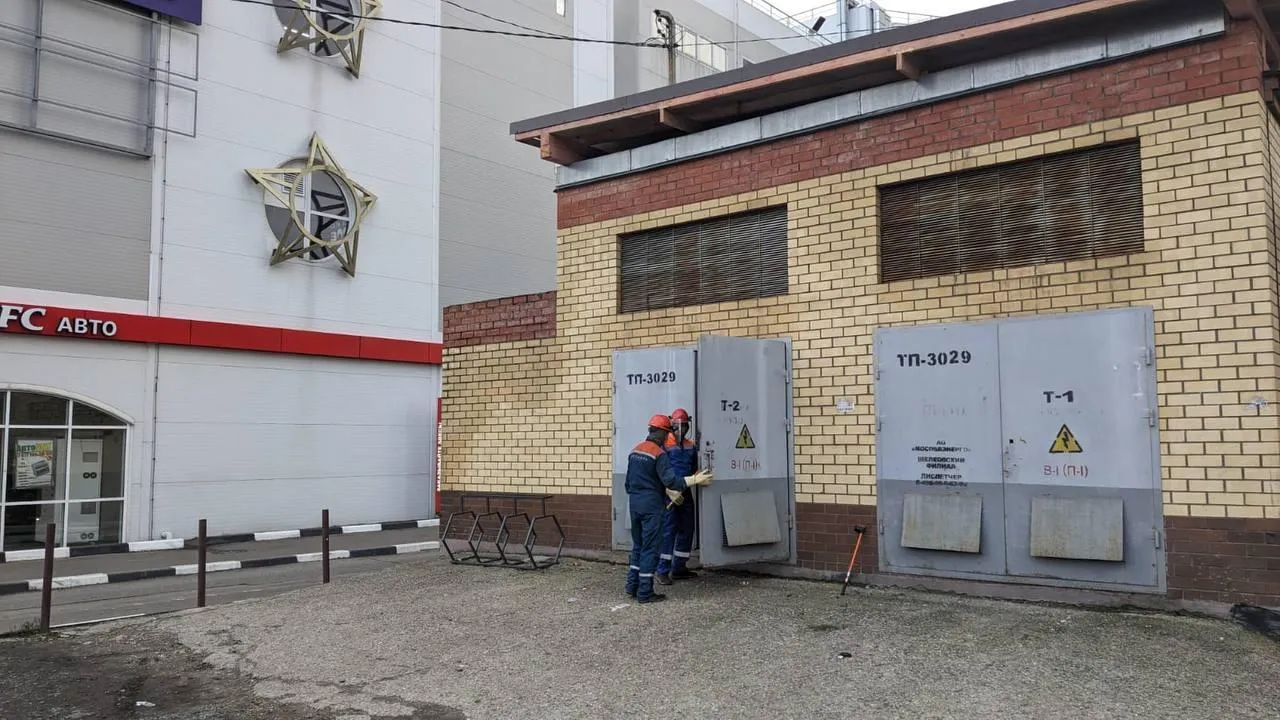 Мособлэнерго