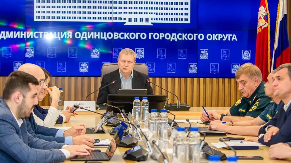 Пресс-служба администрации Одинцовского г. о.
