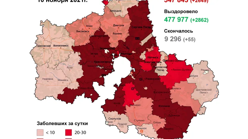 Одинцовский округ и Химки стали худшими по ковиду