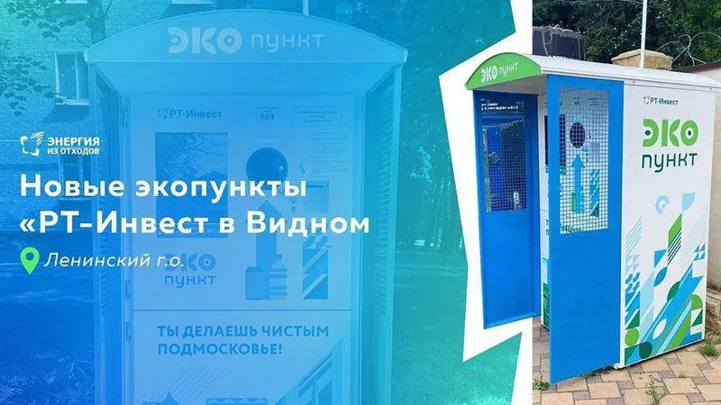 пресс-служба администрации г.о. Ленинский 