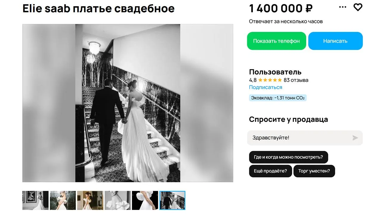 городская доска объявлений